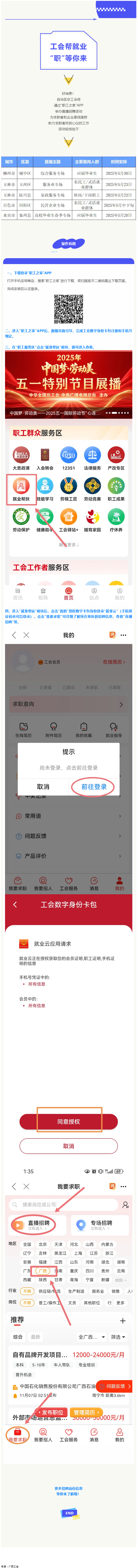 “娘家人” 攜超多好崗，“職”等你來！.png