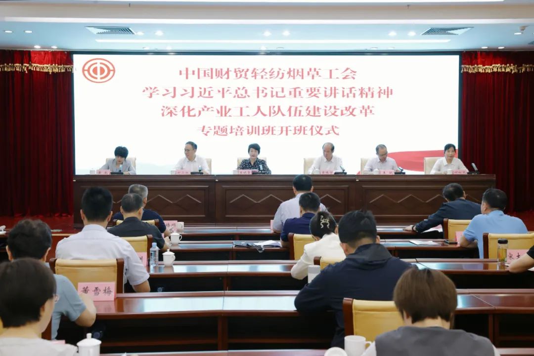 培訓(xùn)班開班儀式現(xiàn)場(chǎng).jpg