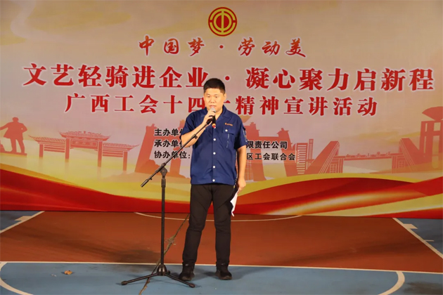 “文藝輕騎進園區”宣講廣西工會十四大精神 凝聚職工奮進力量