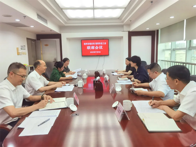 聚焦業務融通，協作推動發展|梧州市總工會與市稅務局召開工作會商座談會