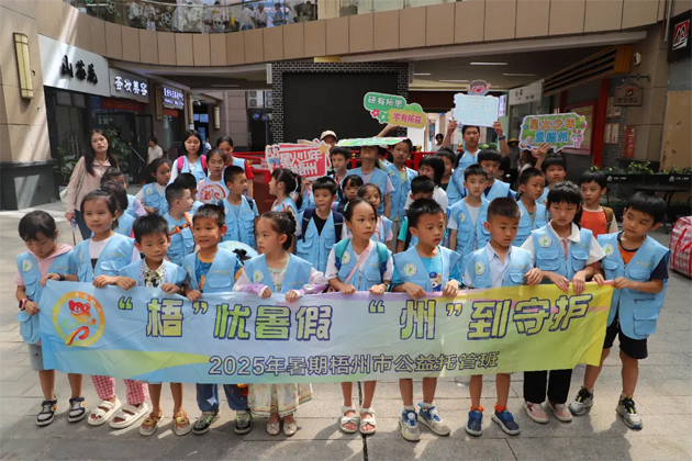 安心托付 快樂成長丨市總工會與團市委聯合舉辦暑期托管班