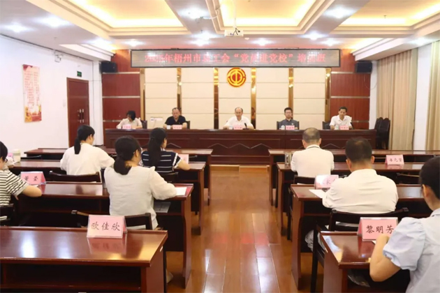提升本領 實干篤行 │ 梧州市總工會舉辦2025年“黨員進黨校”培訓班