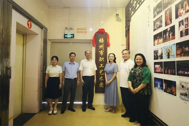 “文藝輕騎”扎根基層 創新模式打造品牌｜梧州市職工藝術團在市演藝公司掛牌