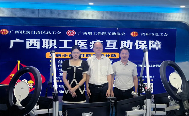 干貨滿滿！首期《互助保障面對面》直播吸引超15萬網友收聽收看