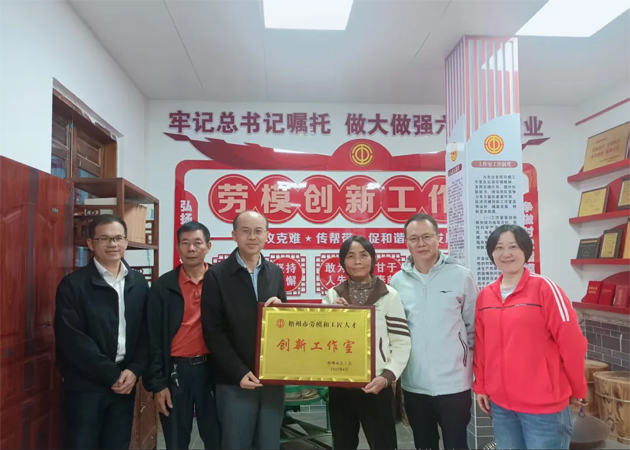 梧州市總工會為2025年梧州市勞模和工匠人才創新工作室授（揭）牌