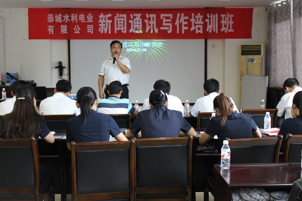 恭城水利電業有限公司給通訊員集體“充電”