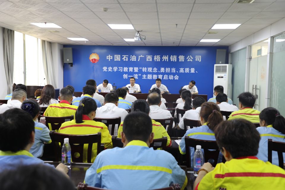 黨史學習教育實現良好開局