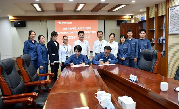 南方電網廣西新電力集團梧州供電公司創新工作室結對共建促進步
