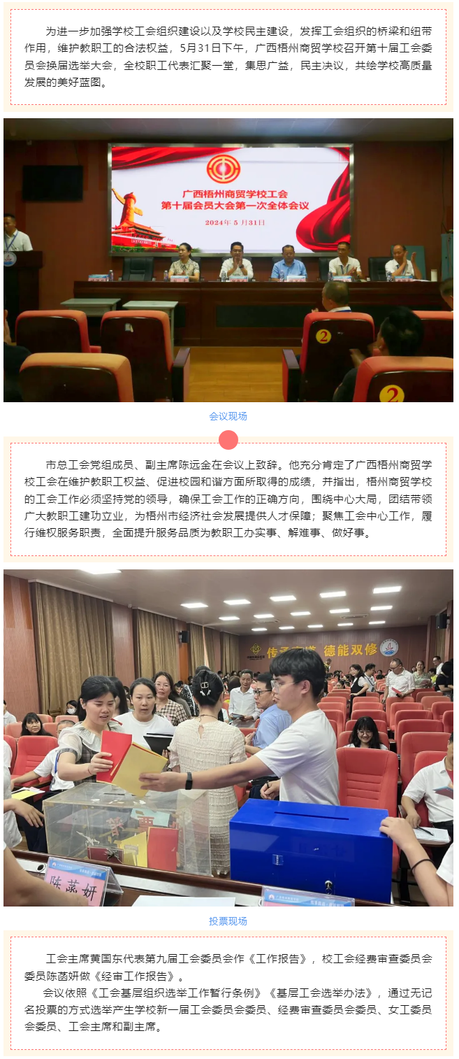 【基層微動態】各級工會活動速覽-1.png
