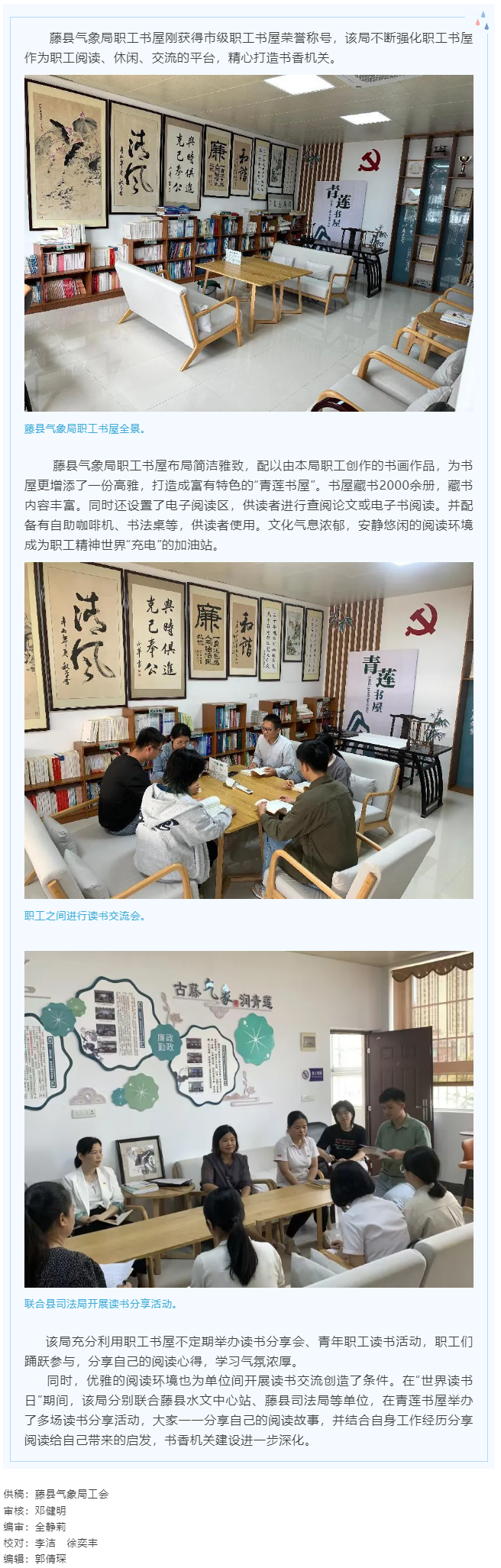 【基層動態】龍圩區總工會傳達學習習近平總書記在慶祝中華全國總工會成立100周年暨全國勞動模范和先進工.png