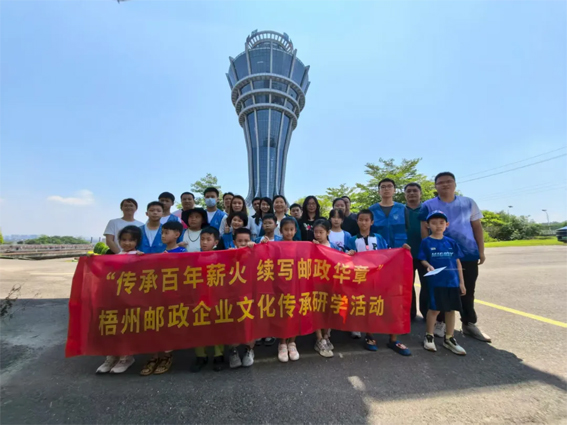 中國郵政集團有限公司梧州市分公司工會開展職工研學活動