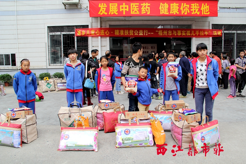 梧州市紅十字會“城鄉兒童心連心·精準扶貧公益行”的活動，讓缺乏有效監護的特殊兒童感受來自社會的關懷