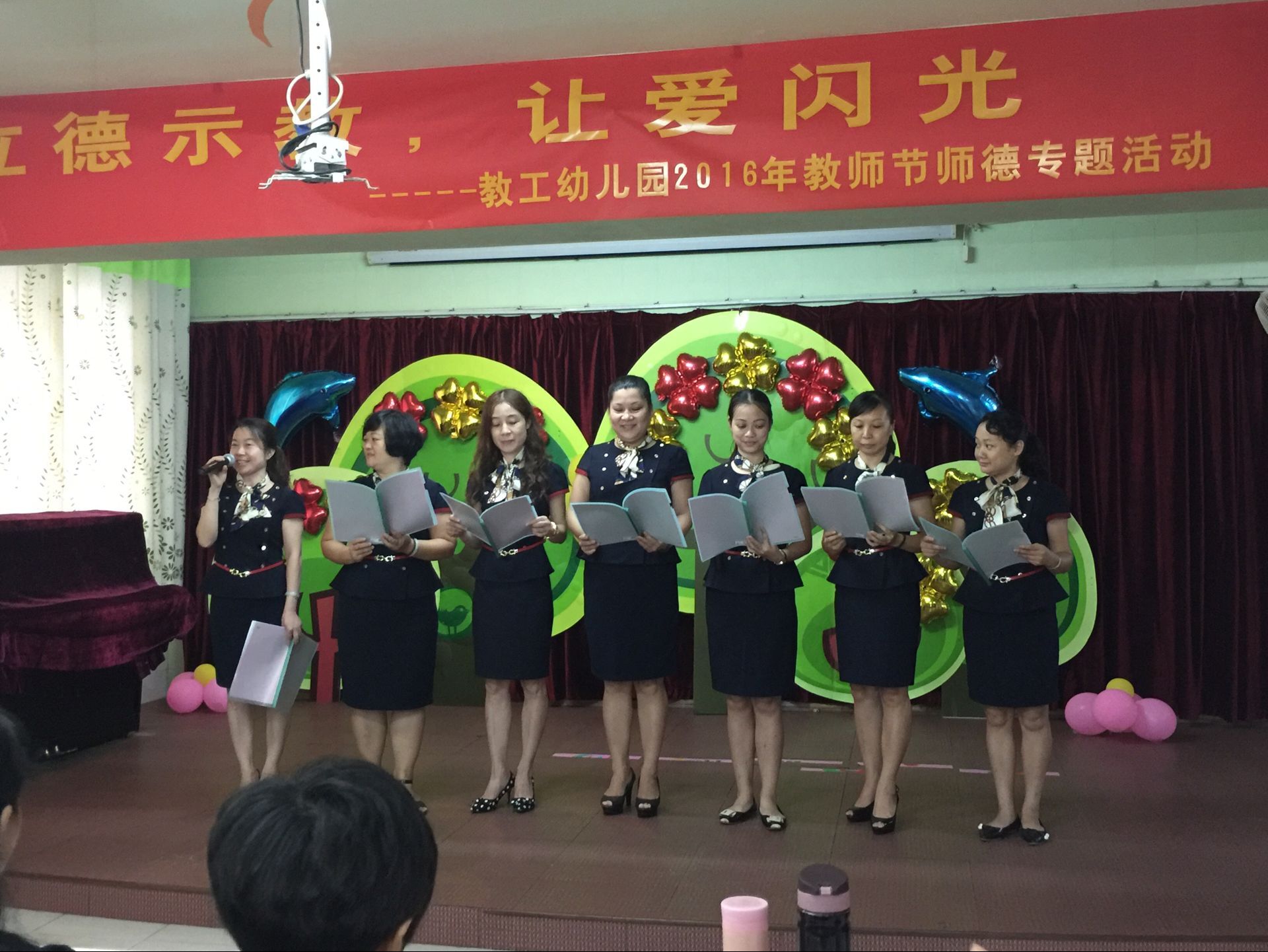 以德示教，讓愛閃光——教工幼兒園開展2016年教師節師德專題活動