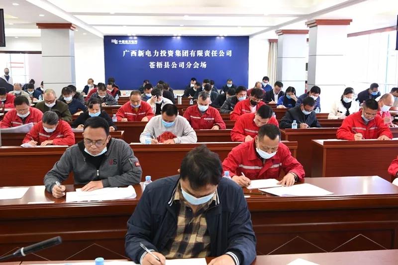 南方電網廣西蒼梧縣公司工會順利完成2020年度第一次安規考試