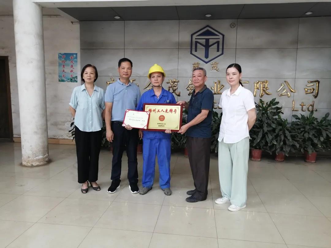 藤縣總工會為獲得梧州工人先鋒號的集體頒發證書和牌匾