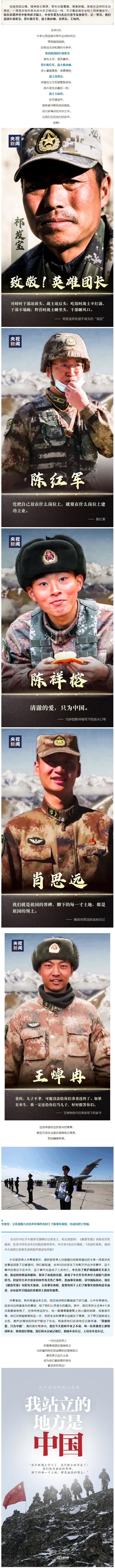 致敬 ！他們的名字值得被永遠銘記！.png