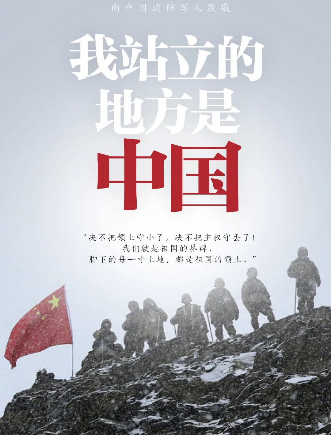 致敬 ！他們的名字值得被永遠銘記！