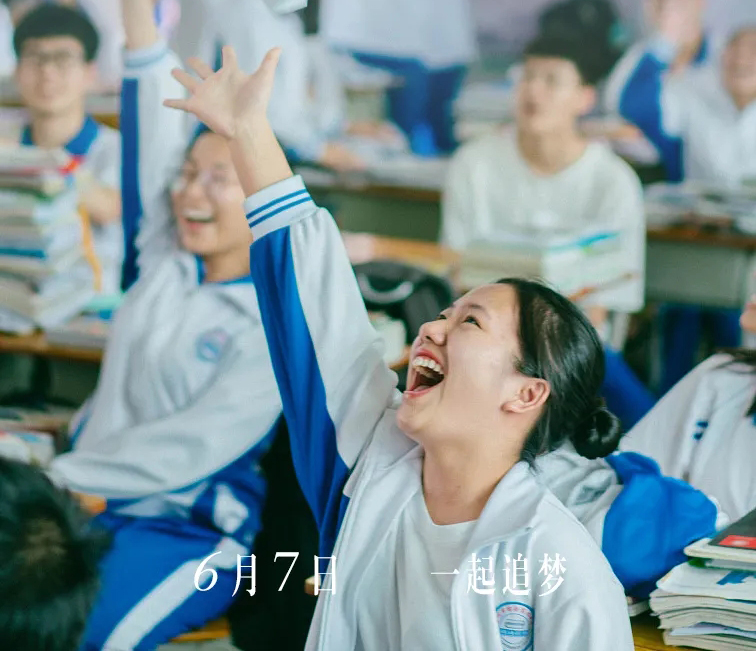 高考，今天“上映”！加油，少年的你！
