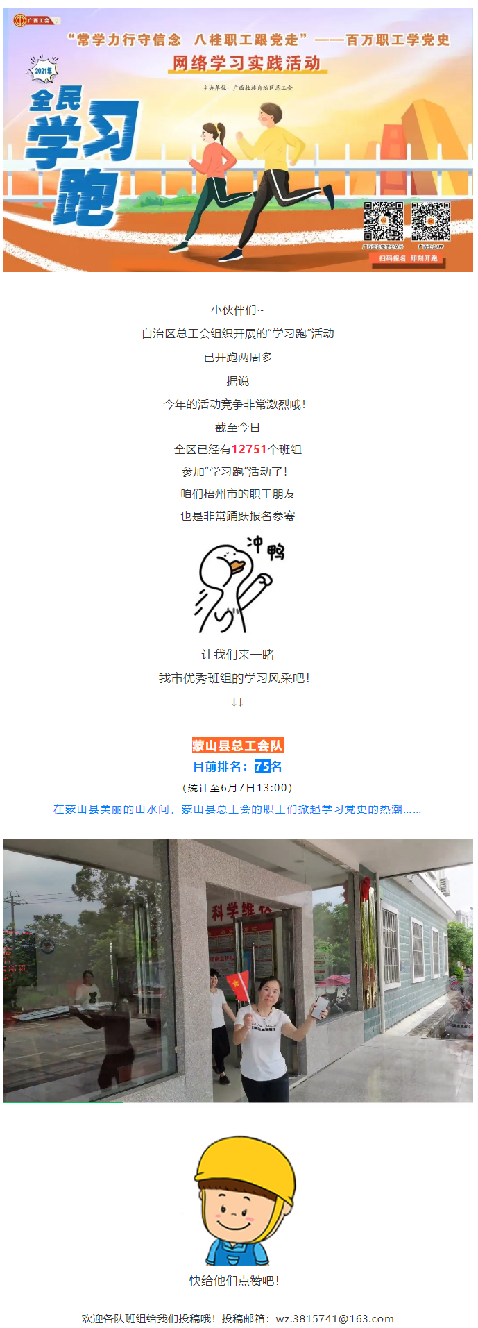 【百萬職工學黨史網絡學習實踐活動】班組展示！在美麗山水間掀起學習黨史熱潮.png
