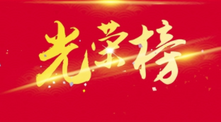 第八屆全國道德模范候選人開始公示，梧州2人入選！