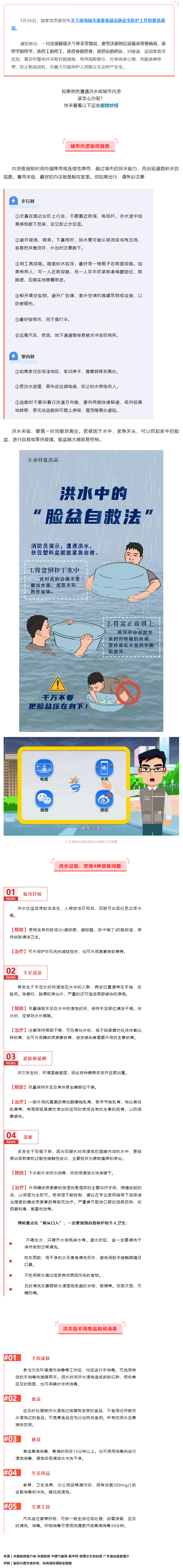 該停學的停學，該停工的停工！.png