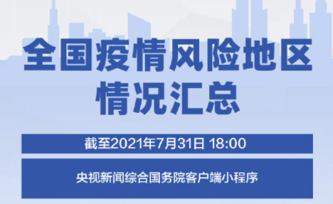 中高風險地區持續增加，梧州疾控中心重要提醒！