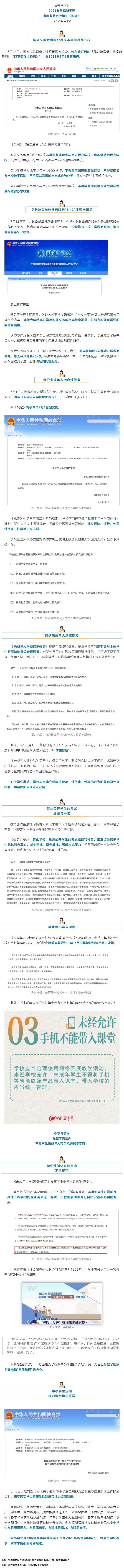 官宣，9月1日起開始！.png