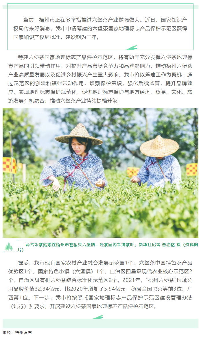 國家批復同意，梧州籌建！.png