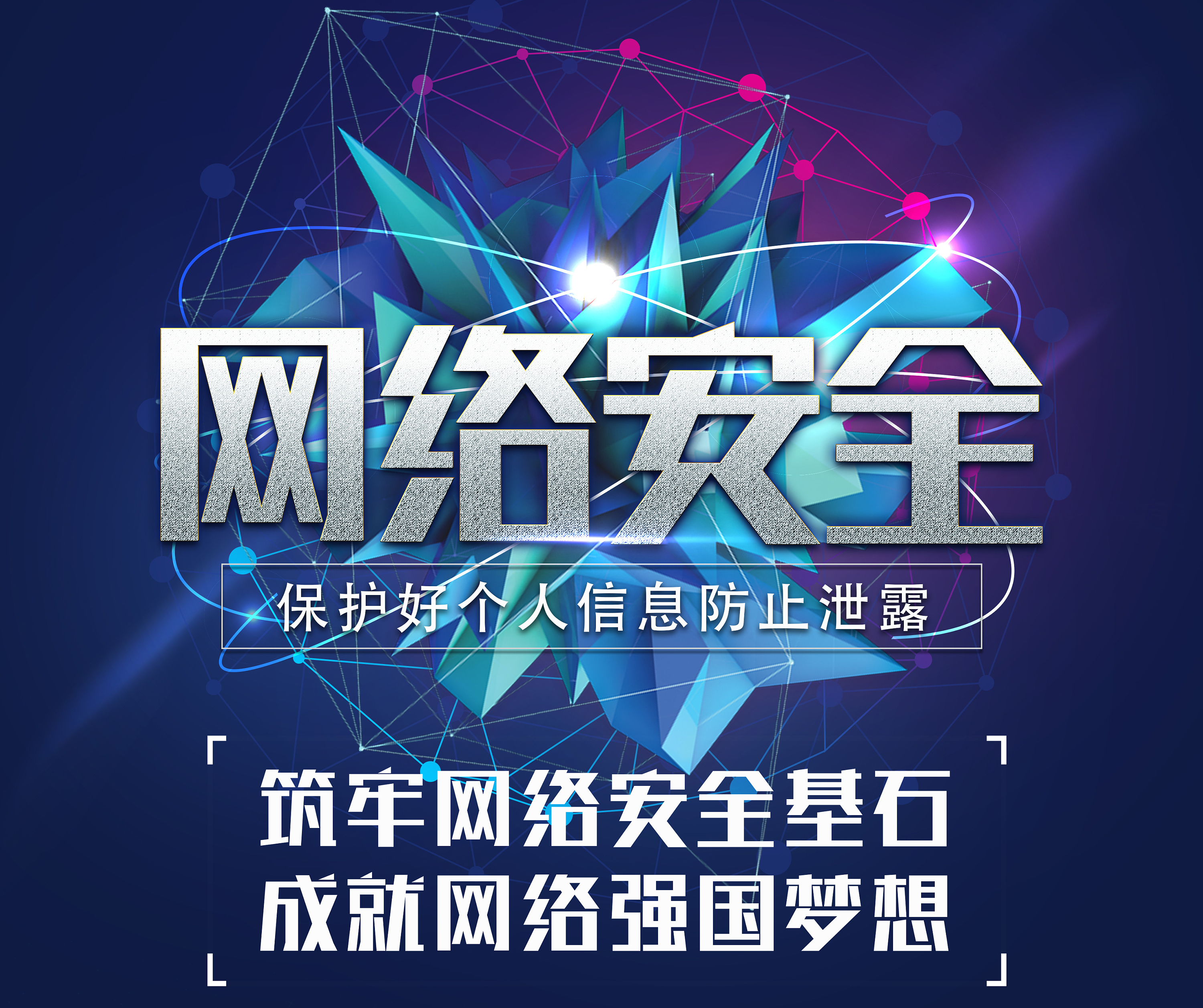【網絡安全宣傳周】不升級就注銷？這張“社保卡”要不得