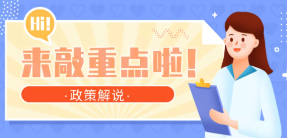 【辟謠】網傳“女性靈活就業人員申領基本養老金的規定”不實！