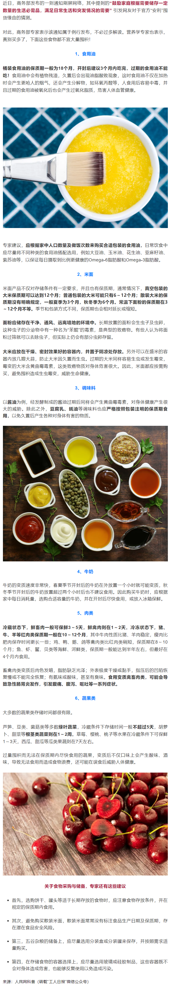 注意！米、面、油開封超過這個時間，趕緊扔….png