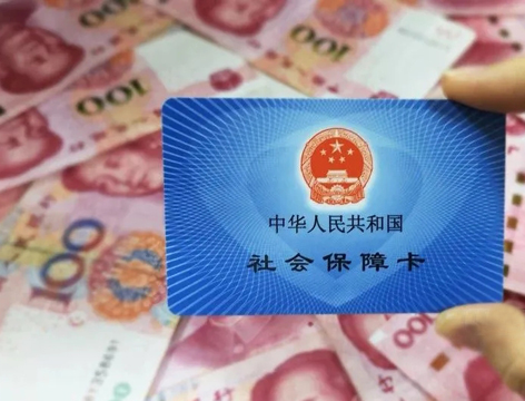 明確了！廣西2021年度醫保繳費基數調整