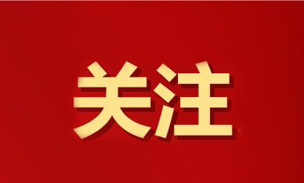 【公益廣告】梧州：第八屆全國道德模范學習宣傳活動