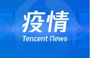 【疫情防控】怎么知道自己是不是“密切接觸者”？用它一查便知!