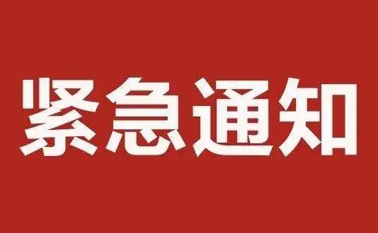 @梧州市民朋友，事故應(yīng)急處置期間，請加強個人防護(hù)，減少不必要的外出