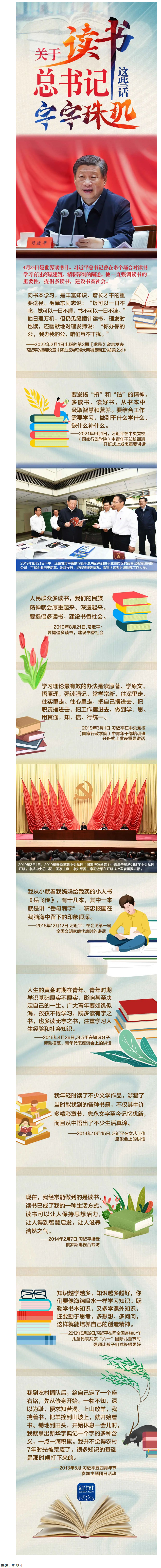 【世界讀書日】“上山放羊，我揣著書，把羊拴到山峁上，就開始看書”.png