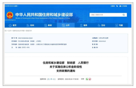 有變化！與你的公積金有關(guān)！