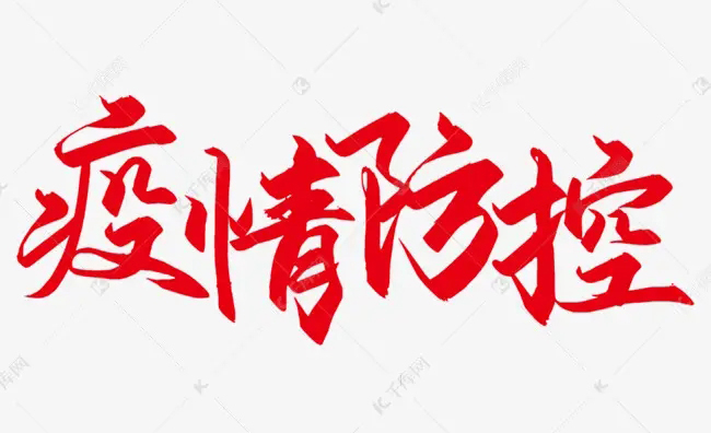 【疫情防控】崇左市寧明縣、大新縣部分地區(qū)調(diào)整風(fēng)險(xiǎn)等級(jí)，梧州市疾控中心緊急提示！！！