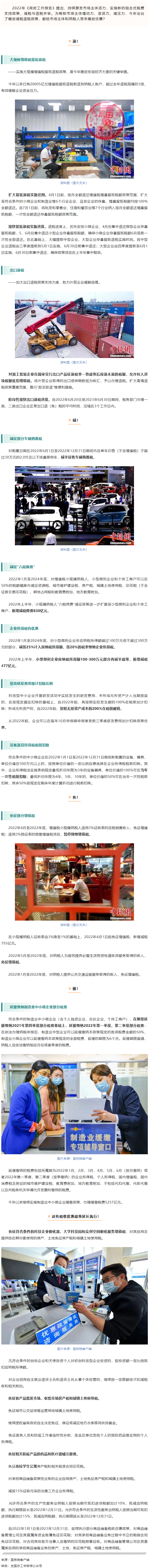 退！減！免！緩！延！今年這些錢你省了嗎？.png