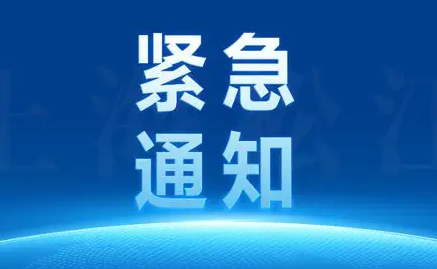娛樂休閑場所暫停、禁堂食！9月8日13:30起暫停市內公交車服務關