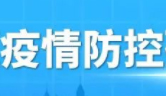 記得去檢核酸！9月14日，我市繼續(xù)開展萬秀區(qū)、長洲區(qū)城區(qū)社會面核酸檢測