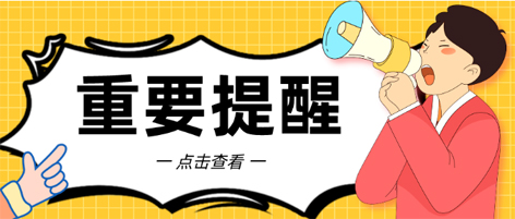 @考生 注意啦！注意啦！公務(wù)員（選調(diào)生）公共科目筆試梧州考點指引來了