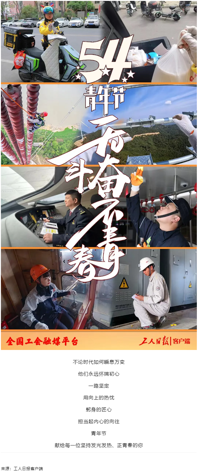今天，五四青年節.png