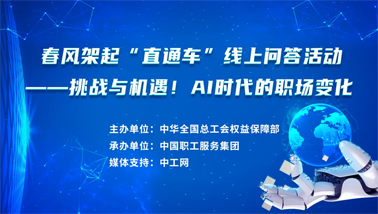 做問答，助就業，秒贏30000份京東E卡和千元住宿體驗大獎！
