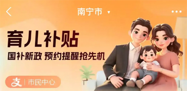 900億元！8月下旬開放育兒補貼申領！領取入口公布