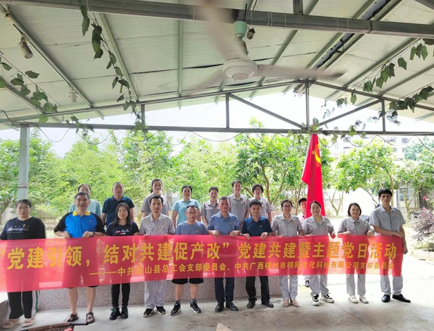 蒙山縣總工會(huì)：黨建引領(lǐng)，結(jié)對(duì)共建促產(chǎn)改