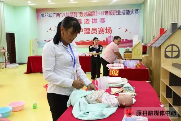 藤縣舉辦2023年廣西“八桂系列”勞務品牌3+N專項職業技能大賽選拔賽