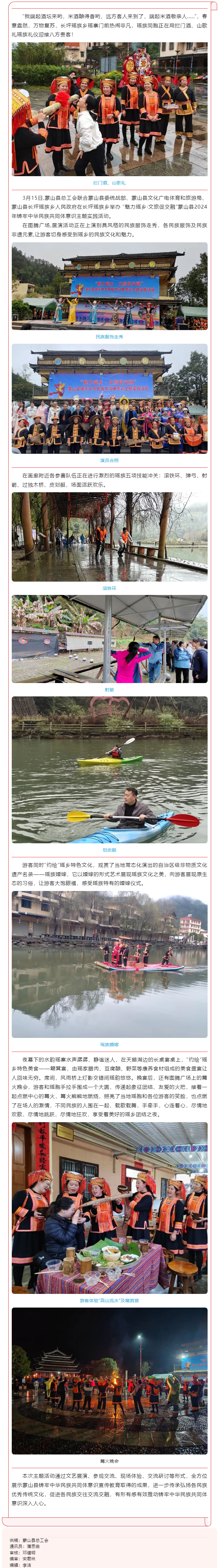 【基層動態】多彩活動凝聚團結力量.png