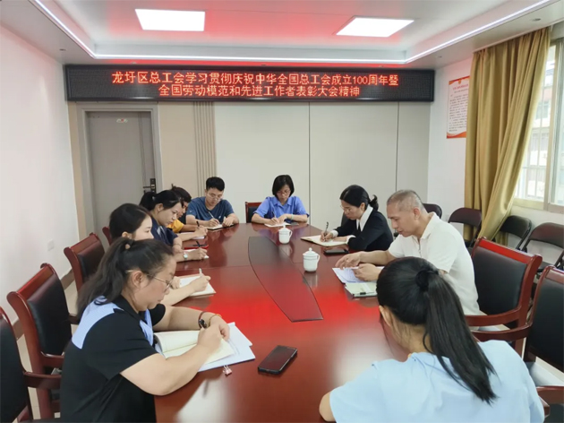 龍圩區總工會傳達學習習近平總書記在慶祝中華全國總工會成立100周年暨全國勞動模范和先進工作者表彰大會上的重要講話精神