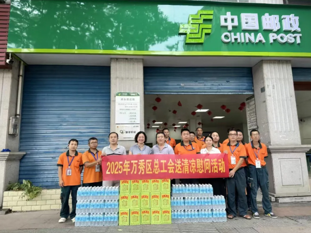 萬秀區總工會開展夏季“送清涼”慰問活動